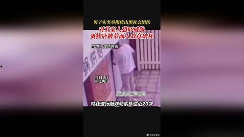 唐山爆料小伙视频最新,还原事件真相，引发社会关注  第2张