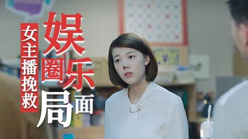 快手爆料娱乐圈的女主播,娱乐圈女主播背后的故事 第3张 快手爆料娱乐圈的女主播,娱乐圈女主播背后的故事 第3张