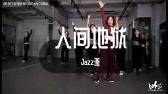 地狱爵士在线观看,沉浸式音乐之旅,在线解锁神秘旋律 第3张 地狱爵士在线观看,沉浸式音乐之旅,在线解锁神秘旋律 第3张