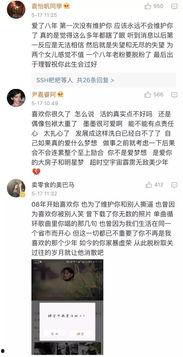 那些娱乐圈的惊人爆料文,揭秘明星背后的秘密与真相