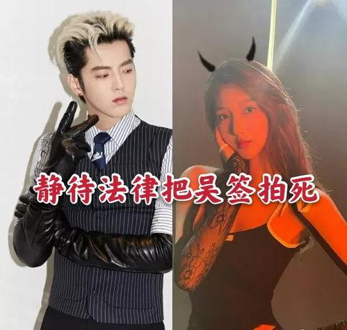 娱乐圈真实爆料吴亦凡,娱乐圈真实爆料背后的真相揭秘 第2张 娱乐圈真实爆料吴亦凡,娱乐圈真实爆料背后的真相揭秘 第2张